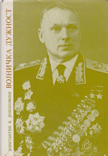 Vojnička dužnost - Konstantin K. Rokosovski