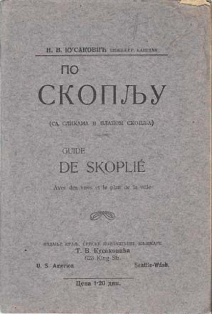 Po Skoplju, sa slikama i planom Skoplja - N. V. Kusaković (1914)