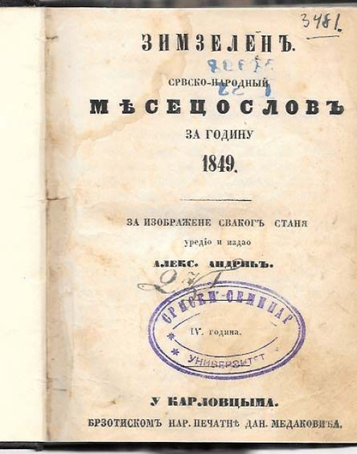 Zimzelen, srbsko-narodni mesecoslov za godinu 1849. - uredio i izdao Aleks. Andrić (Karlovci 1849)