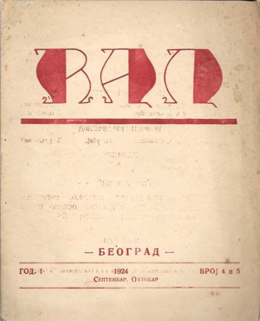 VAL (ВАЛ) časopis, br. 4-5 1924