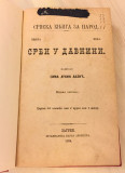 Srbi u davnini - Sima Lukin Lazić (1894)