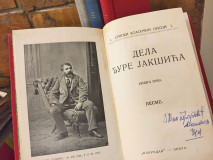 Dela Đure Jakšića I-IV (1911)