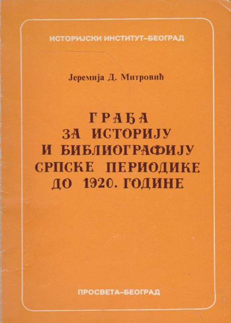 Građa za istoriju i bibliografiju srpske periodike do 1920. godine - Jeremija D. Mitrović