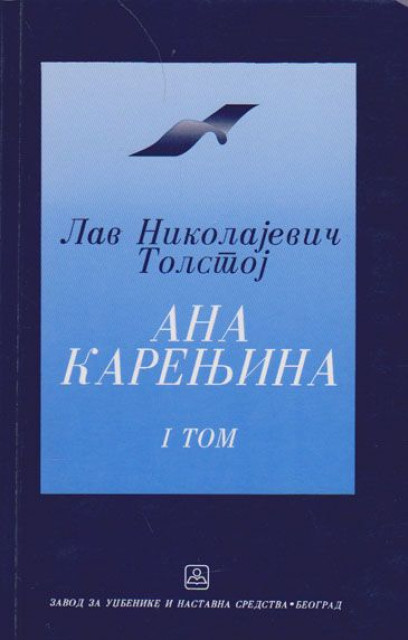 Ana Karenjina 1-2 - Lav Nikolajevič Tolstoj