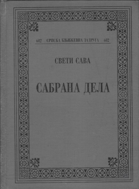 Sabrana dela - Sveti Sava Sabrana dela - Sveti Sava