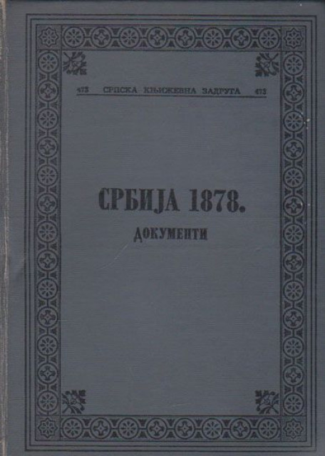 Srbija 1878. dokumenti - Grupa autora