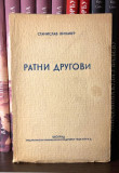 Ratni drugovi - Stanislav Vinaver 1939 (sa posvetom)