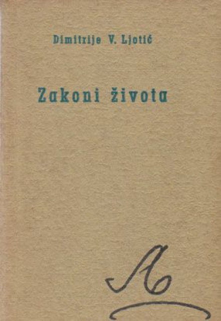 Zakoni života - Dimitrije V. Ljotić (1963)