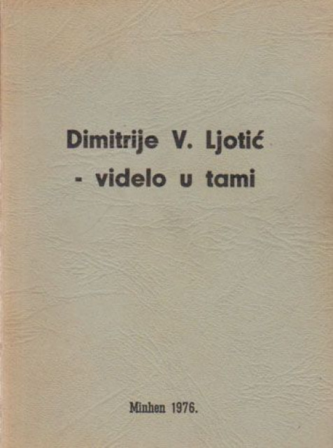 Videlo u tami - Dimitrije V. Ljotić (1976)