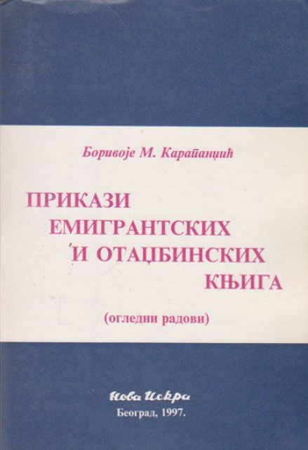 Prikazi emigrantskih i otadžbinskih knjiga - Borivoje M. Karapandžić