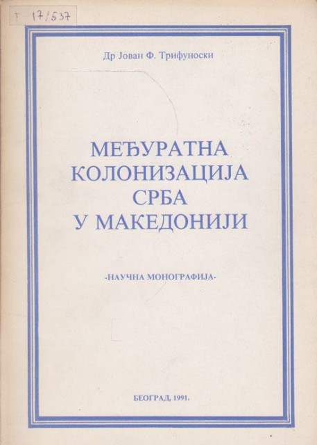 Međuratna kolonizacija Srba u Makedoniji - Jovan F. Trifunoski