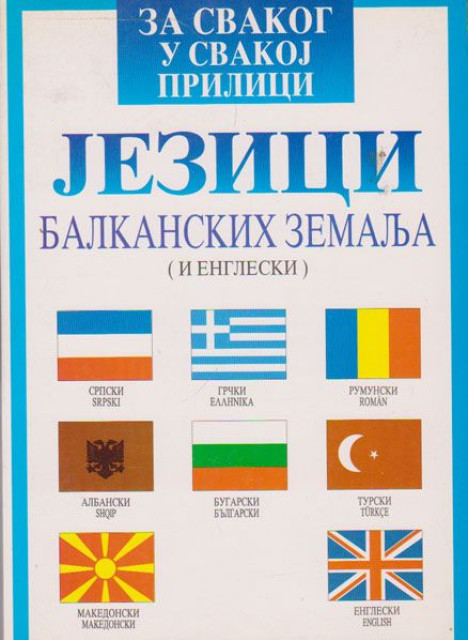 Jezici balkanskih zemalja i engleski - Stanoje Jovanović