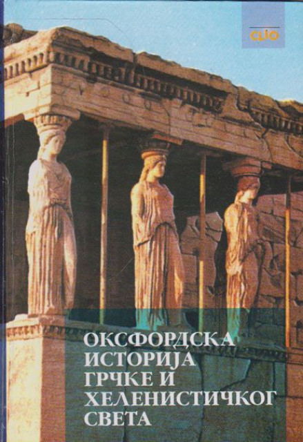 Oksfordska istorija Grčke i helenističkog sveta - Džon Bordman, Džasper Grifin, Ozvin Mari