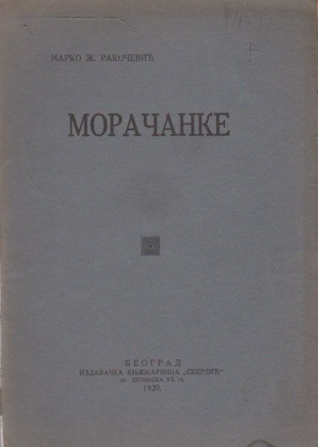 Moračanke - Marko Ž. Rakočević (1930)