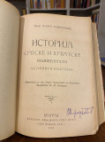 Istorija srpske i hrvatske knjizevnosti I-IV - Andra Gavrilovic (1910-13)
