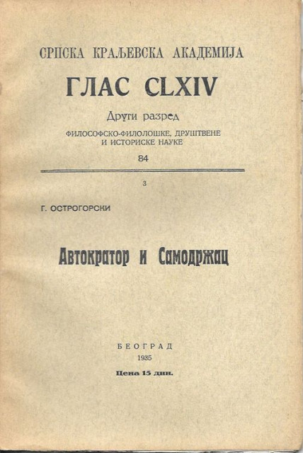 Avtokrator i samodržac - Georgije Ostrogorski 1935