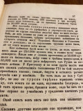 Jugoslavenske teznje. Misli o pokretima u Hercegovini, Bosni i Crnoj Gori ... (1861)