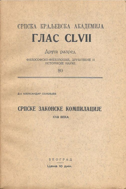 Srpske zakonske kompilacije XVII veka - Aleksandar Solovjev 1933