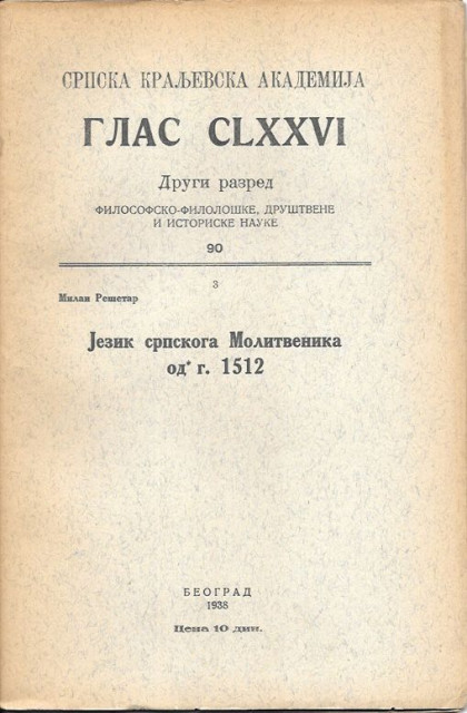 Jezik srpskoga Molitvenika od g. 1512 - Milan Resetar 1938