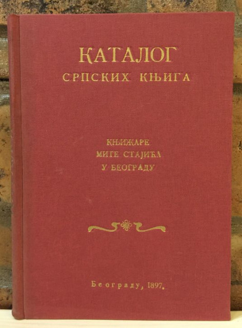 Katalog srpskih knjiga Knjižare Mite Stajića u Beogradu (1897)