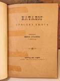 Katalog srpskih knjiga Knjižare Mite Stajića u Beogradu (1897)