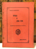 Srbija i Crna Gora - Mićun M. Pavićević (1917)