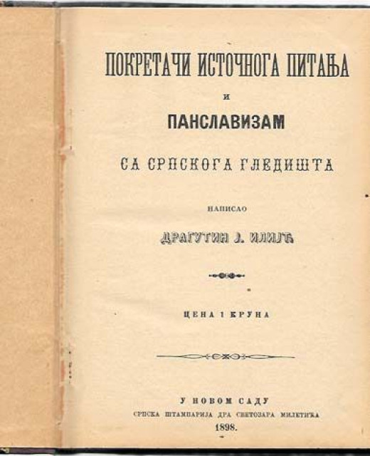 Pokretači istočnoga pitanja i Panslavizam sa srpskoga gledišta - Dragutin J. Ilijć (1898) :: 1898, kratki kritičan pogled na dela G. Lebedeva... - Paja Putnik (1898)