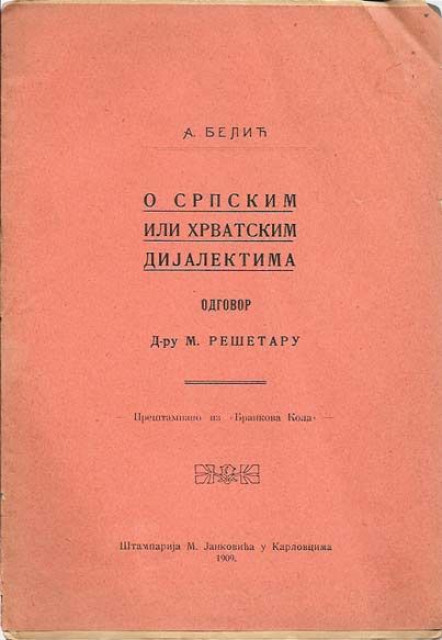 O srpskim ili hrvatskim dijalektima, odgovor M. Rešetaru - Aleksandar Belić (1909)