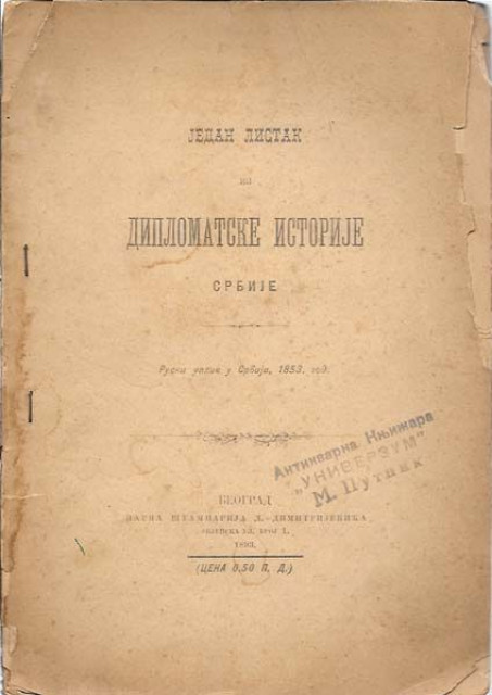 Jedan listak iz diplomatske istorije Srbije (Ruski upliv u Srbiji 1853. god) - M. Hristić (1893)