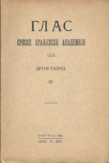 Iz antičke istorije naše zemlje - Nikola Vulić, Glas SKA (1934)