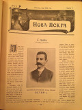 Nova Iskra, ilustrovani list za 1903. godinu