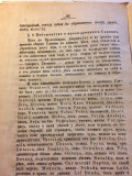 Istoričeskie čerti ugro-russkih. Tom 1 (Stari Sloveni) - Ivan Duliškovič (1874)