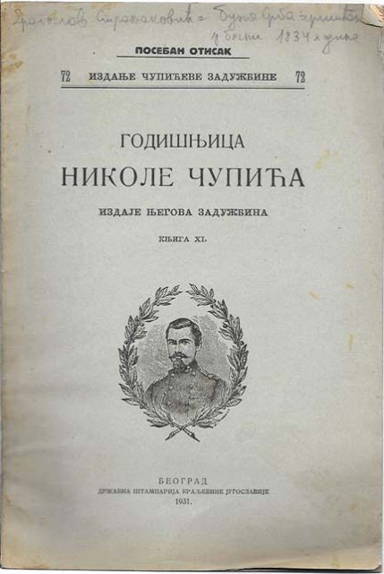 Buna Srba hrišćana u Bosni 1834. godine - Dragoslav Stranjaković (1931)