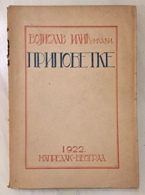Pripovetke - Vojislav J. Ilić Mlađi 1922