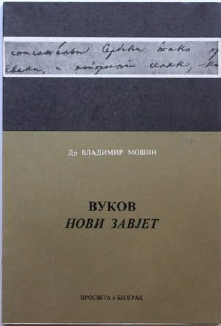 Vukov Novi zavjet - Vladimir Mošin