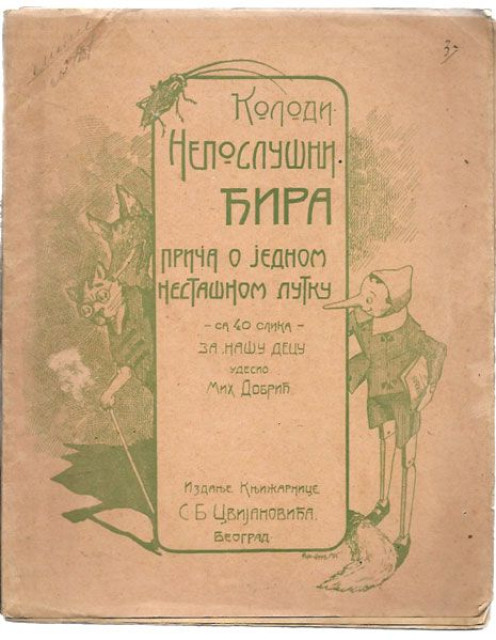 Neposlušni Ćira, priča o jednom nestašnom lutku (sa 40 slika) - Kolodi (1922)