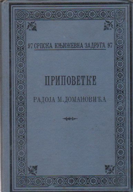 Pripovetke Radoja M. Domanovića (1905)