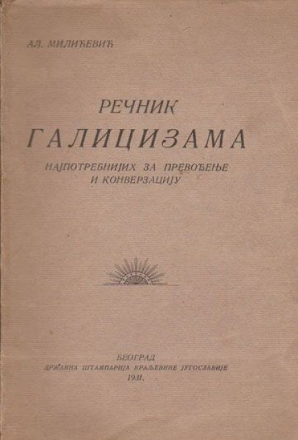 Rečnik galicizama - Aleksandar N. Milićević (1931)