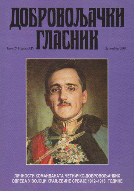 Dobrovoljački glasnik 24/2004: Ličnosti komandanata četničko-dobrovoljačkih odreda u vojsci Kraljevine Srbije 1912-1918. godine
