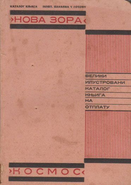 Geca Kon : "Nova Zora", "Kosmos". Veliki ilustrovani katalog knjiga na otplatu Geca Kon : "Nova Zora", "Kosmos". Veliki ilustrovani katalog knjiga na otplatu