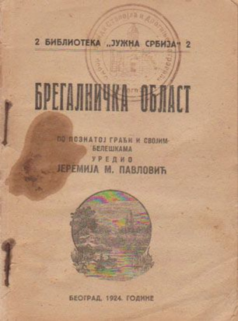 Bregalnička oblast - Jeremija M. Pavlović (1924)