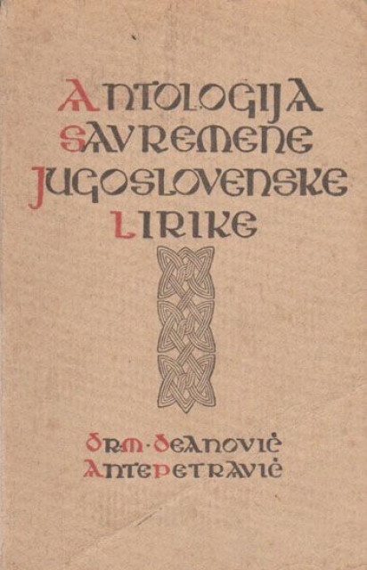 Antologija savremene jugoslovenske lirike - Mirko Deanović, Ante Petravić (1922)