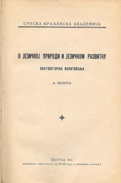 O jezičkoj prirodi i jezičkom razvitku. Lingvistička ispitivanja - Aleksandar Belić (1941)