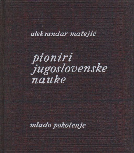Pioniri jugoslovenske nauke - Aleksandar Matejić