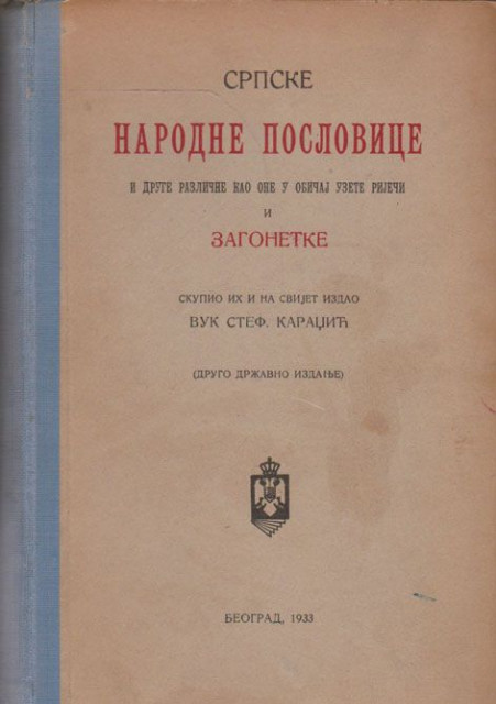 Srpske narodne poslovice i druge različne kao one u običaj uzete riječi i zagonetke - Vuk Stefanović Karadžić (1933)