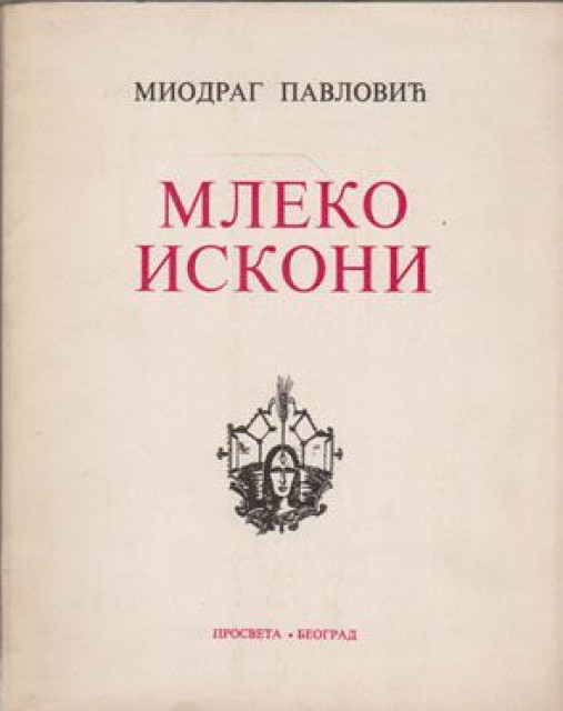 Mleko iskoni - Miodrag Pavlović (1962)