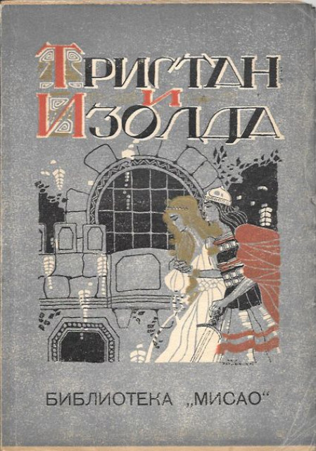 Tristan i Izolda - Žozef Bedije (1921)