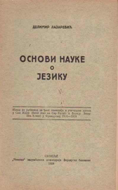 Osnovi nauke o jeziku - Delimir Lazarević (1938)