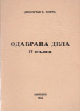 Odabrana dela 1-2 - Dimitrije V. Ljotić