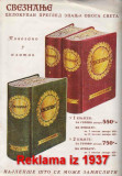 Sveznanje, opšti enciklopediski leksikon 1-2, 1937 (platno)
